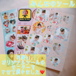 素敵なご縁があり u0040minnano_seal samaのオリジナルシールをモニターさせて頂きました😊我が子グッズ嬉しいです🩷ありがとうございます🫶 #みんなのシール とは&hellip;アプリをダ&hellip;のInstagram画像