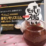 🍹⁡⁡⁡⁡⁡大好きモリモリスリム(笑)⁡⁡こんなに飲みやすいの初めて！⁡⁡リピートしてしまった&hellip;&hellip;⁡⁡⁡⁡1日1杯だけって言うのが⁡⁡続けられるコツ！⁡⁡⁡⁡風邪も治ったし、⁡また&hellip;のInstagram画像