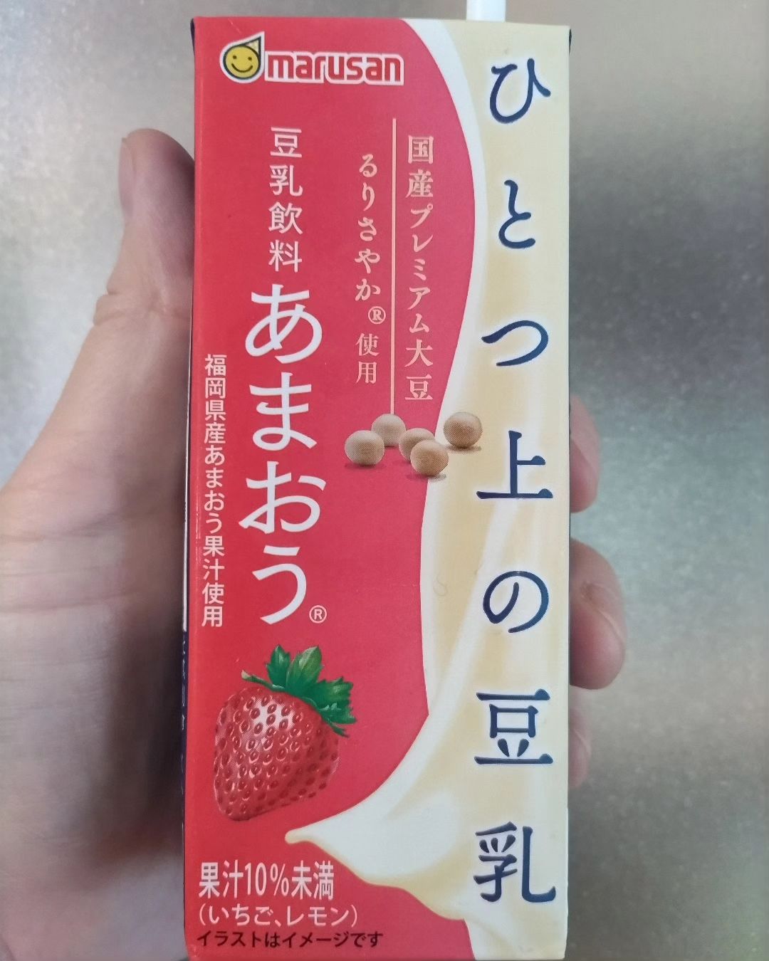 口コミ投稿：nyankoma21有難うございました〜✨✨✨✨ひとつ上の豆乳を飲ませていただきました🎵国産プ…
