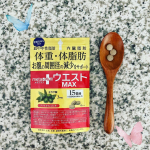 こんにちは🌞メタプラス ウエストマックスを飲んでいます🕊️機能性表示食品。メタボリックさんのサプリ。ウォーキングをしながらサプリメントを飲んでいます♡1日3粒を食事の前に飲みます。小&hellip;のInstagram画像