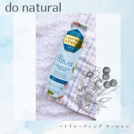 do naturalのハイドレーティング ローション（化粧水）を使用してみました！ストレス（乾燥、摩擦刺激、心理、寝不足等）でゆらいだ肌をケアし凛とした美しさを確立するナチュラル化粧水朝でも&hellip;のInstagram画像
