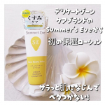 🌼デリケートゾーンケアブランド👙Summer's Eve 初の保湿ローション✨サマーズイブシアービューティーローション  を使ってみました😊🎀女性のデリケートな肌の、古い角質や汚れによる&hellip;のInstagram画像