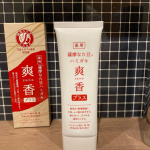 saakumeshi薩摩なた豆ハミガキ　爽香プラス口の中スッキリする歯磨き粉見つけた！🪥なた豆の歯磨き粉って初めて使ったけど、ほんのり豆風味あるような&hellip;？って感じで、しょっぱい系の歯磨き粉&hellip;のInstagram画像