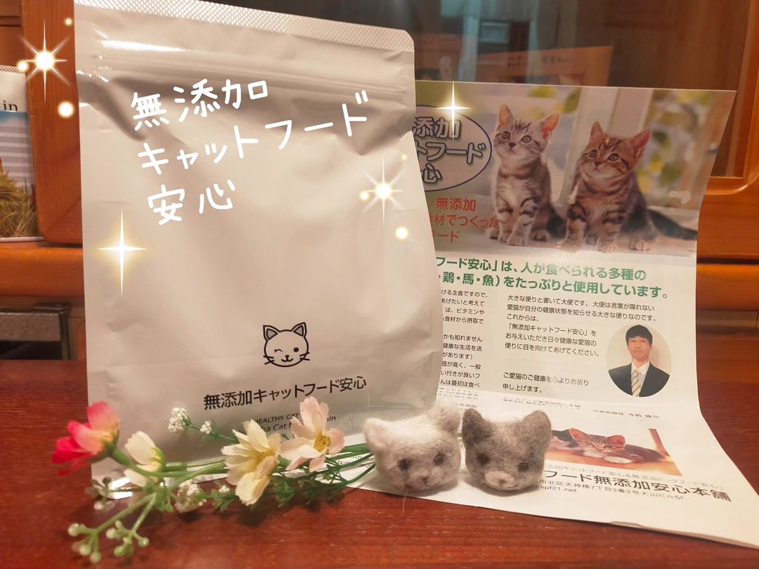 口コミ投稿：❇️😺無添加キャットフード安心😺❇️こちら、ホントに原料がすごくて、人が食べられる多…