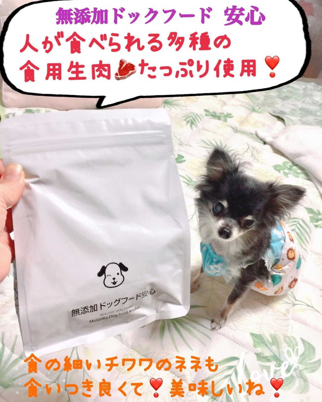 口コミ投稿：【無添加ドックフード 安心】人が食べられる食材で作った安全、安心こ無添加ドックフ…