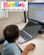 ２歳半からはじめられるベビーパークの英語育児講座をスタートしました☺︎.将来、英語を話せるのは必須になるんだろうなーと思っているので、早めに英語を学ぶ機会を与えてあげたいと思ってスタートしまし&hellip;のInstagram画像