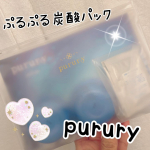 今回紹介させて頂くのは「炭酸パック プルリ」です🎶紫外線に汗に皮脂...夏のダメージが蓄積された肌にスペシャルケアを✨混ぜて使う炭酸パックというのが面白そうで、届いた時からテンションあげあげでした&hellip;のInstagram画像