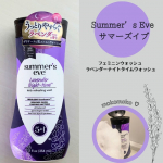 ＼ デリケートゾーンの肌と同じ弱酸性のボディウォッシュ ／ピルボックスジャパンSummer&rsquo;s Eve サマーズイブラベンダーナイトタイムウォッシュ　1,617円(税込)こちらを使用中♪&hellip;のInstagram画像