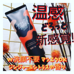 🌼ロゼットから新たに【毛穴ケアブランド】が新登場✨どろっと温感クレンジングジェル🖤ブラックマグマホットクレンジングジェル W洗顔不要でマツエクOK😊さっそく使ってみました🎵マグマ&hellip;のInstagram画像