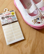 布へのお名前つけに貼るだけ！アイロン不要で強力な接着！「布ペタラベルS」新学期に大活躍でした♪u0040kwgc_inc の布ペタラベル🏷️アイロン出さなくていいー♡貼るだけで強力だから楽&hellip;のInstagram画像