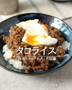 正田醤油 さまから「冷凍ストック名人 タコライスの素」をいただきました。本来の使い方はとっても簡単！①調味料入り&チャック袋の本品に、お肉を入れて下味冷凍！②チャック袋表面に日付を記入。③忙し&hellip;のInstagram画像