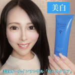 【美白オールインワンゲル「ビハククリア」】オールインワンで美白ができるなんてとっても嬉しいアイテムです！美白成分「水溶性プラセンタ」、抗炎症成分「グリチルリチン酸2K」を配合。肌を整え、シミ・&hellip;のInstagram画像