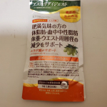 肥満気味の方に体脂肪、血中中性脂肪、体重、ウエスト周囲径の減少サポートしてくれるアスカラダイジェスト⁡食前30分位に⁡1日5粒目安に飲みます⁡⁡小粒なので飲みやすいのと、分けて飲んでもOKなので&hellip;のInstagram画像