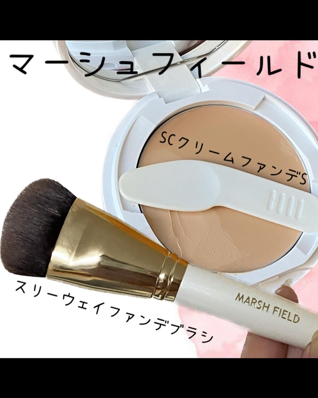 口コミ投稿：＼＼汗に負けないベースメイクはコレ！／／マーシュフィールドSCクリームファンデSス…