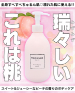 ⇠あなたに合うコスメが見つかる💄ˎˊ˗- - - - - - - - - - - - - - - - - - - - - - - - -𝐑𝐞𝐯𝐢𝐞𝐰 ᝰ✍︎꙳⋆まるで本物の桃🍑のようなジュ&hellip;のInstagram画像