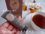 ．＼紅茶🫖の香りでリラックス🌿／⁡⁡⁡これからの秋冬の季節に、毎日バックに入れて持ち歩きたくなるハンドクリームのご紹介✨⁡⁡BIBIDAYu0040bibiday_officia&hellip;のInstagram画像