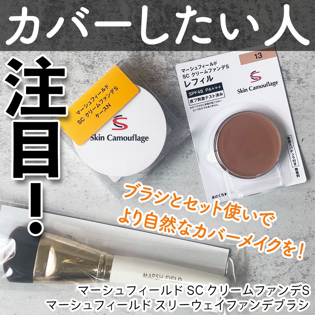 口コミ投稿：マーシュフィールド SC クリームファンデS （レフィル）マーシュフィールド スリーウ…