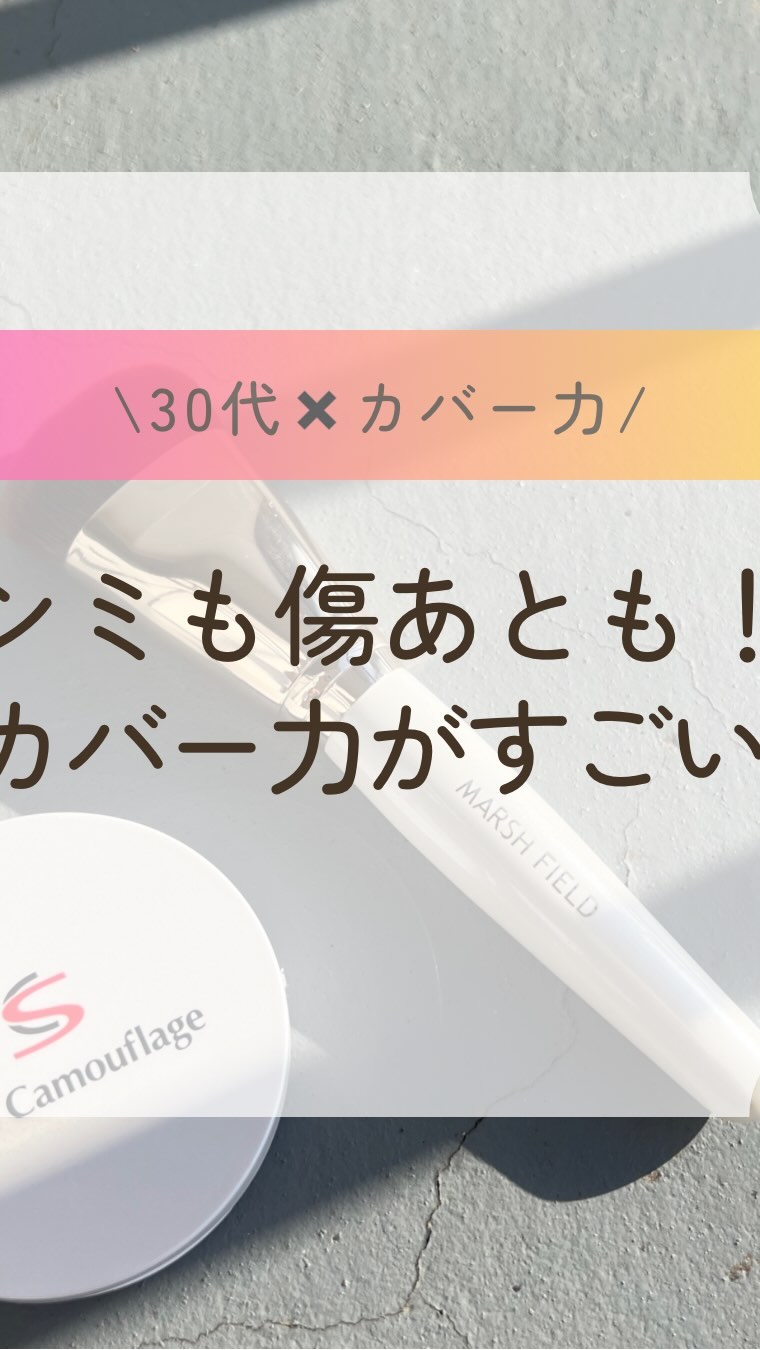 口コミ投稿：これほんとに笑っちゃうくらいカバー力すごいwwwアフレコが荒ぶってて申し訳ないんだ…