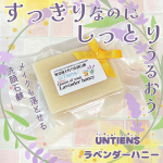 u0040untiens_azabu10ban お試しさせていただいたものですが使用感にめちゃくちゃ感動！これは絶対自分でリピ買いしよう&hellip;と誓った洗顔料『unTiensクイーンオブソープ&hellip;のInstagram画像