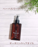 ✼&bull;&bull;┈┈┈┈&bull;&bull;✼&bull;&bull;┈┈┈┈&bull;&bull;✼ハーバルリーフオーガニックヘアオイル✼&bull;&bull;┈┈┈┈&bull;&bull;✼&bull;&bull;┈┈┈┈&bull;&bull;✼オイルなのにべたつかずに、サラッとして軽いつけ心地のオイルです✨タ&hellip;のInstagram画像