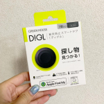 🧳DIGLディグルを使ってみました🫡校区外の小学校に通っている娘👧ランドセル🎒をどこの家に置いたか忘れちゃうことがあるので🤣これをつければ安心🫶色んな使い道があるよ🙈パソコン、&hellip;のInstagram画像