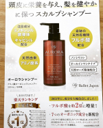 よく泡立ちます。好きな香りで、癒されます#ミノキシジル誘導体 #オーロラシャンプー #シャンプー #フルボ酸 #キャピシル #スカルプ #ノンシリコン #アミノ酸 #オーガニック #女性 #メン&hellip;のInstagram画像