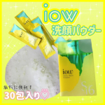 iow SF洗顔パウダー《Rz+ iowシリーズ♡⃛個包装で持ち運びに便利なSF洗顔パウダー》⋆┈┈┈┈┈┈┈┈┈┈┈┈┈┈┈⋆⬛︎特徴⬛︎・イオウ※1配合でニキビや肌荒れを予防・イ&hellip;のInstagram画像