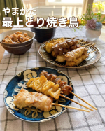 🐓焼き鳥最上どり　鶏もも・皮・砂肝30本⁡PR ⁡テレビを見ていても、実際に訪れても有名でみーんなが知っている商品の他にも、地元の人は知っていて好きな商品や、もっと広く知られたらいいの&hellip;のInstagram画像