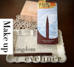 黒龍堂kingdom-キングダム-のリキッドアイライナー新色が出た💄けど無難にディープブラウンを使う小心者🤭3種の毛を独自にブレンドしたオリジナル筆で極細0.1mm！リキッドだとイン&hellip;のInstagram画像