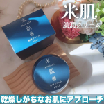 ✧米肌✧✔︎︎︎︎肌潤クリーム▶︎夏場の疲れや暑さに負けてエアコンに当たる時間が増え、夏でも乾燥を感じる機会が増えましたよね😢乾燥肌なのですが、暑いからとスキンケアを怠ると次は油分が出てきて&hellip;のInstagram画像