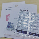 老化のせいか、頻繁に体調を崩すので食物繊維がたっぷり入っているという玄米酵素というものを試してみました✨私は玄米が好きなのでそのまま噛んで食べてみましたが人によって苦味を感じるかもしれません💦でも玄&hellip;のInstagram画像