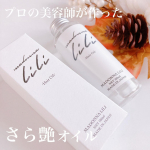 ．本音のコスメ批評誌「LDK the Beauty」でA評価を獲得したヘアオイル⁡𓐄 𓐄 𓐄 𓐄 𓐄 𓐄 𓐄 𓐄 𓐄 𓐄 𓐄 𓐄 𓐄 𓐄 𓐄 𓐄 𓐄 𓐄マドンナリリu0040madonn&hellip;のInstagram画像