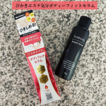 ☺︎ u00407777nana7777na汗かきエステ気分ボディーフィットセラムを継続使用してみました🕊️お塩のお風呂 汗かきエステ気分 リラックスナイト🌙をストックするほどたくさん購入して使&hellip;のInstagram画像