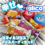 ・\ グリコ　スマイルプラス アイスパーティーセット22/美容投稿とはかけ離れてしまいますが&hellip;まだまだ暑い毎日に冷たぁーいアイスが疲れた身体に沁み渡る&hellip;🥺💕グリコのスマイルプラス アイスパ&hellip;のInstagram画像