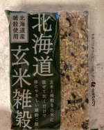 雑穀玄米✨玄米に入れて炊きました！毎日玄米100u0025ですが🍚雑穀が入るとさらに食べ応えがあって、食感最高！！カラダによいので続けてみようかな✨#北海道玄米雑穀 #雑穀米 #雑穀ごはん &hellip;のInstagram画像