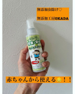 ♡無添加工房OKADA♡無添加虫よけスプレー♡赤ちゃんや子どもには、特に安全なものを使わせたい！！！肌が弱い息子もこれなら安心☺️天然ハーブの虫除けスプレー！！無添加工房 OKADAの虫よ&hellip;のInstagram画像