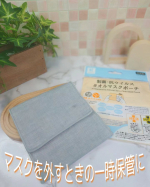 制菌・抗ウイルス タオルマスクポーチ＼マスクを外すときの一時保管に／⋈ ･･････････････✶･･････････････ ⋈☑︎コンパクトサイズ◎☑︎お洗濯できる◎☑︎&hellip;のInstagram画像