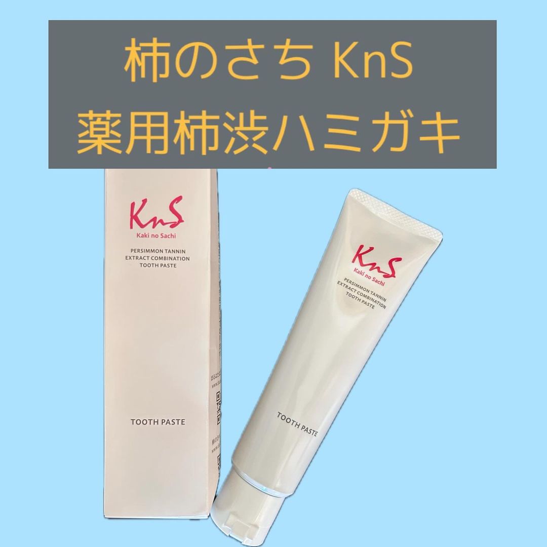 口コミ投稿：____✍🏻株式会社マックス様の　柿のさち KnS 薬用柿渋ハミガキ 100g お試しさせていた…