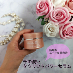わたしのニードル美容デビューはこちら💕【千の潤い　タウリフトパワーセラム】ニードル美容、美容成分をお肌の角質層までしっかり届けてくれるイメージで、ずっと気になっていたのですが、今回初めて使って&hellip;のInstagram画像