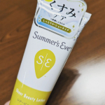 kensyou_hiro生理前後で、若干デリケートゾーンが乾燥気味でした。これを塗ると保湿されて、乾燥対策になります。乾燥から来る痒みでよくデリケートゾーンをかいていたので（恥ずかしい（笑））&hellip;のInstagram画像