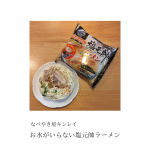 お昼ご飯作りをサボりたいときは、これ！キンレイのお水がいらないシリーズ。この水がいらないシリーズ何度見ても、不思議。何で、層が出来て固まるんだろー何度食べても美味しい😋今回は、関西で&hellip;のInstagram画像