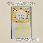 〜商品紹介〜どこでもラベル水に強くてどこでも貼れる素敵なおなまえラベルを使わせてもらいました😊直接書くのは好みじゃないので、子どもの持ち物の名前は基本的にシールで対応していました。でもい&hellip;のInstagram画像