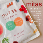 small.pinetree0425mitas ミタス葉酸サプリを試してみました。ミタスは、無添加にこだわった葉酸サプリ。香料、着色料、保存料、酸味料、甘味料を使っていません。和漢素材を1&hellip;のInstagram画像