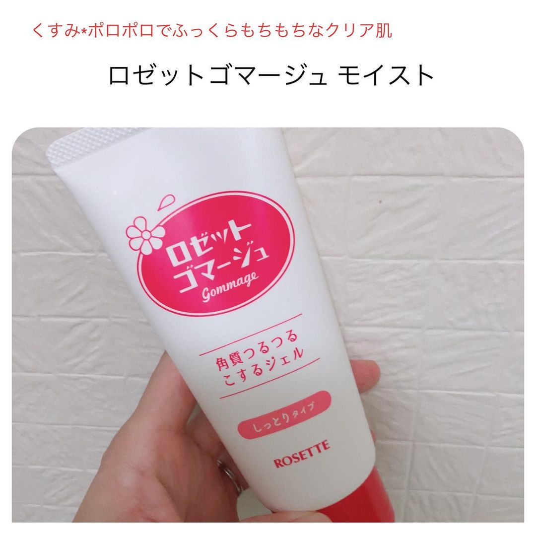 口コミ投稿：角質クリア〜！ツルツルになる👍#ロゼット #rosette #ロゼットゴマージュモイスト #く…