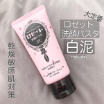 大人気の【ロゼット洗顔パスタ 白泥 】今までグリーンの海泥を使っていたので、ピンクの白泥を使うのは初めてです🙌海泥はグレーっぽくて、泥！って感じだけど白泥は名前の通り真っ白の洗顔フォーム😳&hellip;のInstagram画像