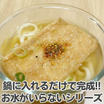 #PR鍋に入れるだけ簡単調理😳キンレイ ・お水がいらない かぼちゃのほうとう　 ・お水がいらない 大判揚げのきつねうどん　  ・お水がいらない 鍋焼うどん　 ・汁なし麻辣担々麺　麺とスー&hellip;のInstagram画像