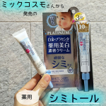 夏に紫外線浴びすぎたからか、シミ増えてきた&hellip;そんな悩みにアプローチしてくれる薬用美容液✨✨【ホワイトラベル 白金のプラセンタもっちり白肌薬用シミトール】名前が長いっ笑。けど、シミトールってわ&hellip;のInstagram画像