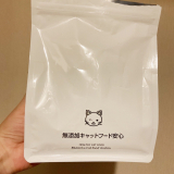 口コミ：無添加キャットフード安心（猫用）☆の画像（11枚目）