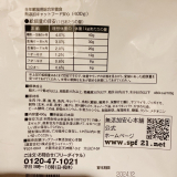 口コミ：無添加キャットフード安心（猫用）☆の画像（10枚目）