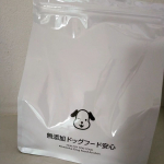 大切な我が家末っ子わんちゃん大事な家族には毎日安心なごはんをあげたいよねドックフードもいろいろありますが、やはり無添加のもの、と聞くと安心一生食べ続けるものだから、人が食べられる食材で作って&hellip;のInstagram画像